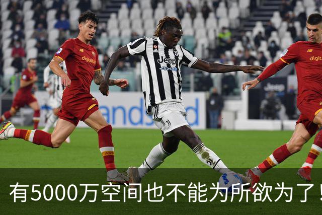 有5000万空间也不能为所欲为了！卡湖人脖子的硬工资帽是啥？