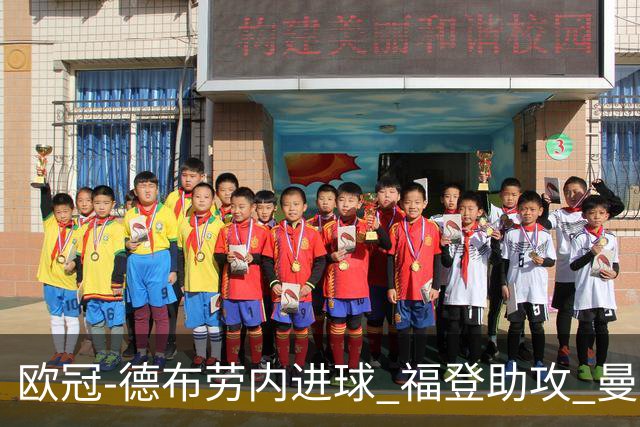 欧冠-德布劳内进球 福登助攻 曼城主场力擒马竞