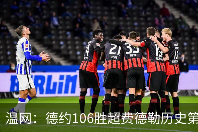 温网：德约106胜超费德勒历史第一 辛纳3-0横扫进八强