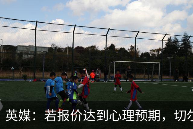英媒：若报价达到心理预期，切尔西愿意出售安德雷·桑托斯