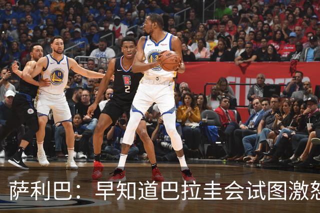 萨利巴：早知道巴拉圭会试图激怒我们，裁判本可以给他们几张黄牌