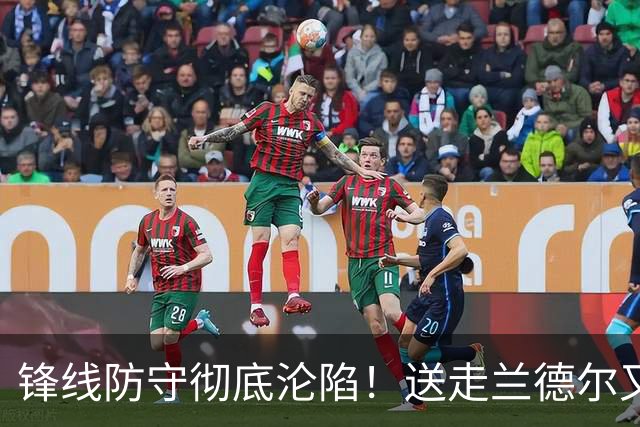 锋线防守彻底沦陷！送走兰德尔又迎三球 森林狼豪赌未来获评D+